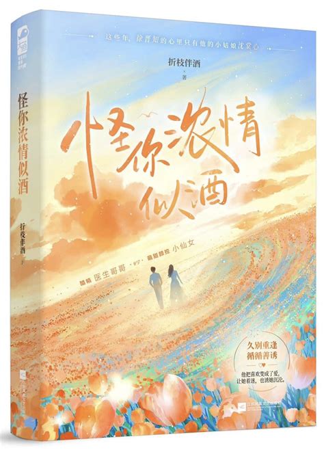 每顆星都知道|《每颗星都知道》折枝伴酒 ^第1章^ 最新更新:2023